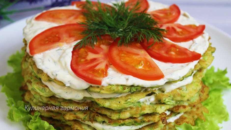 Кабачковый торт с помидорами
