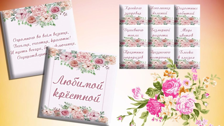 С днём рождения крестнику
