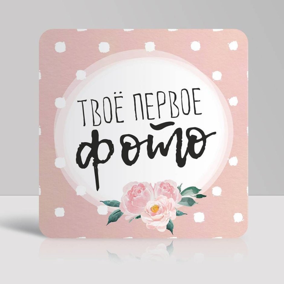 Ира с днём рождения