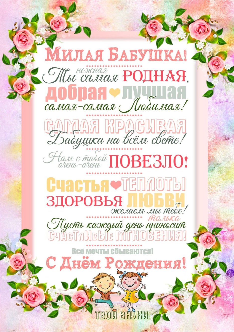 Идеи нарисованных открыток на др