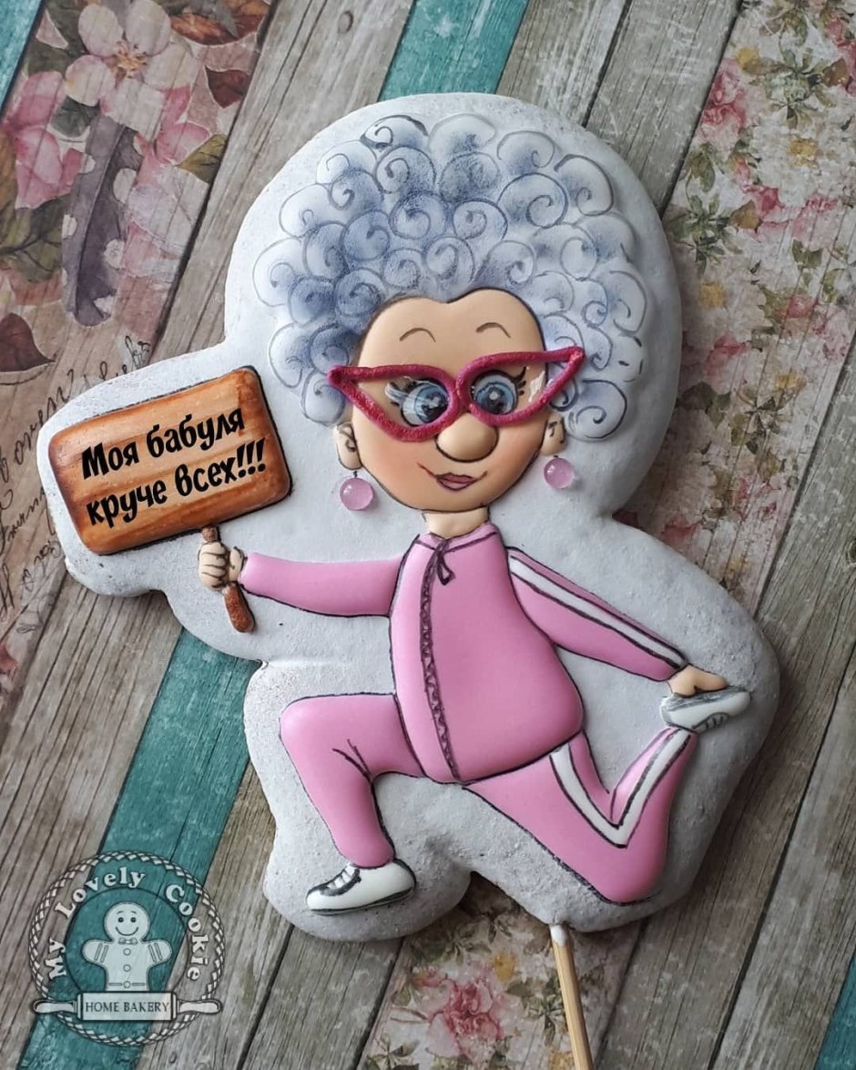 Рамка для бабушки