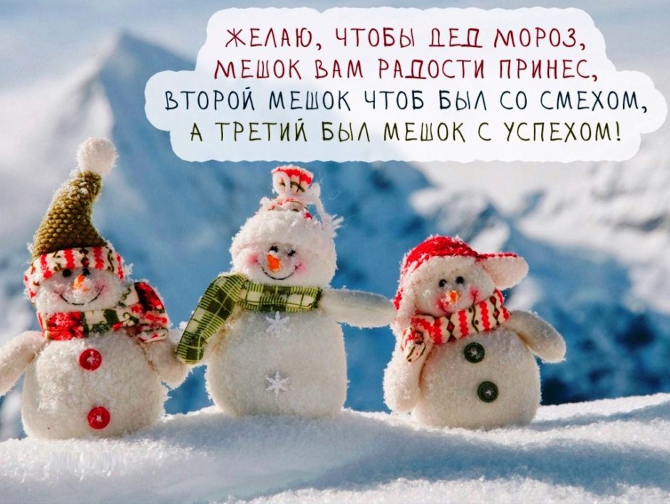Новогодние поздравления прикольные