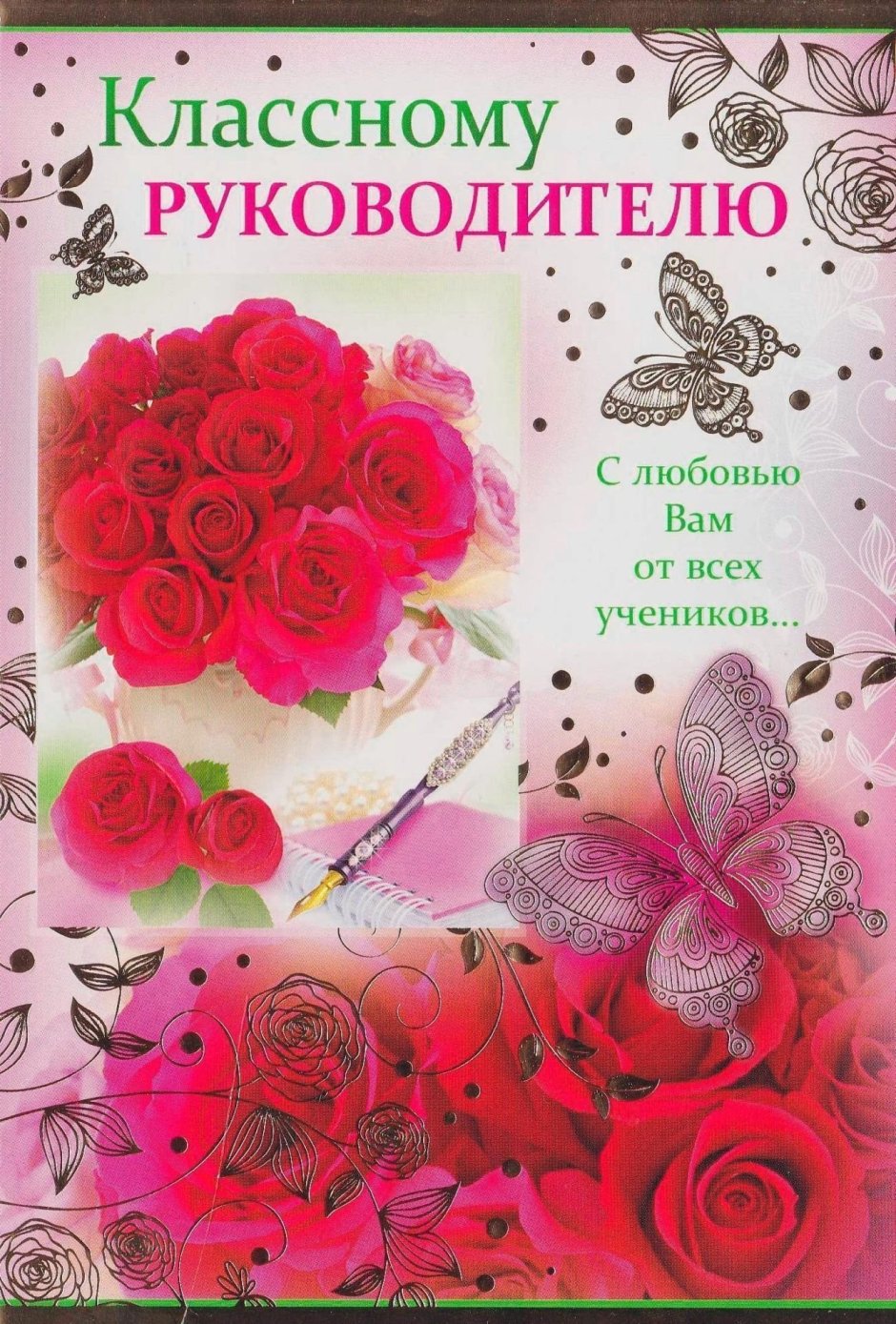 Поздравления с днём рождениямаме