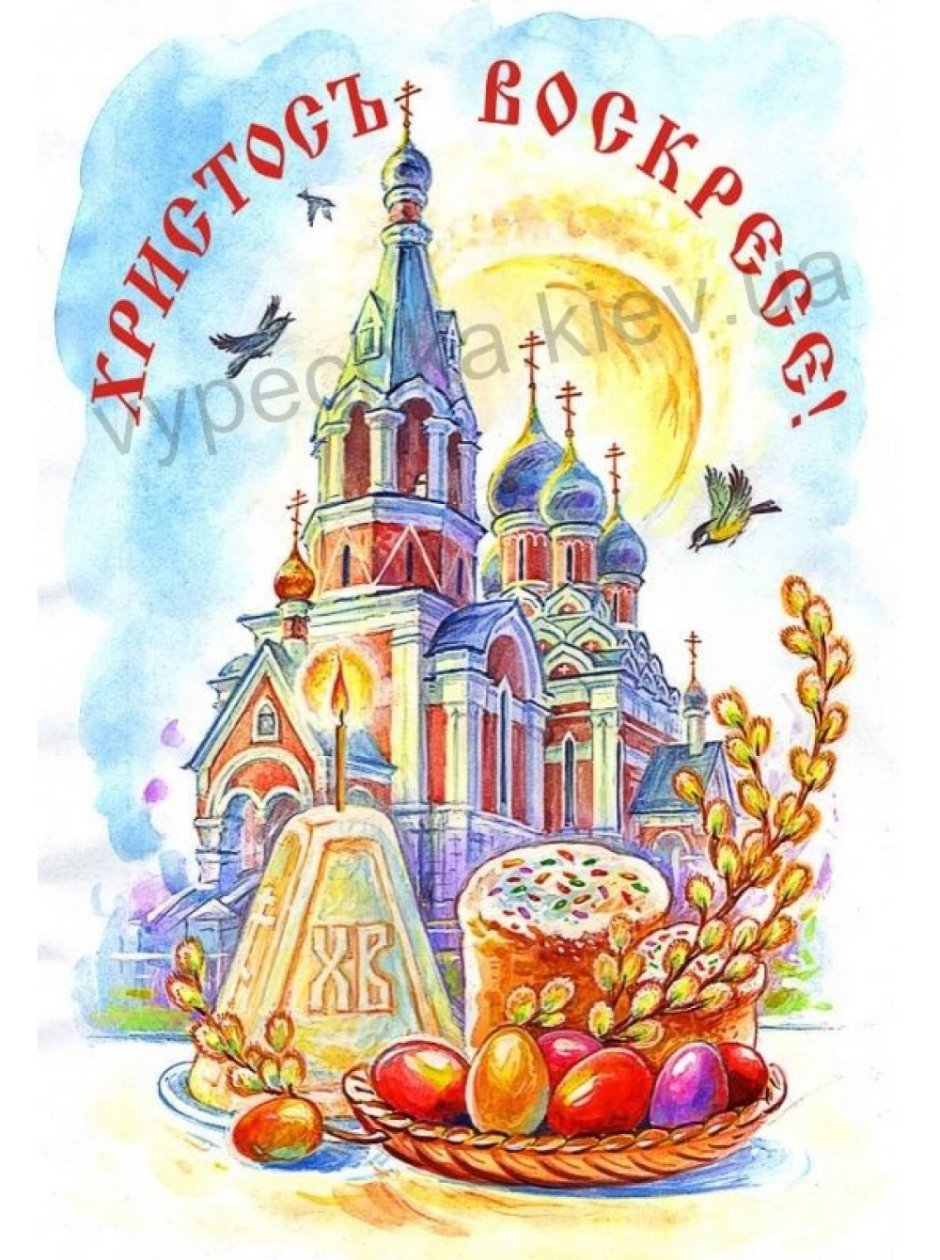Пасхальные открытки