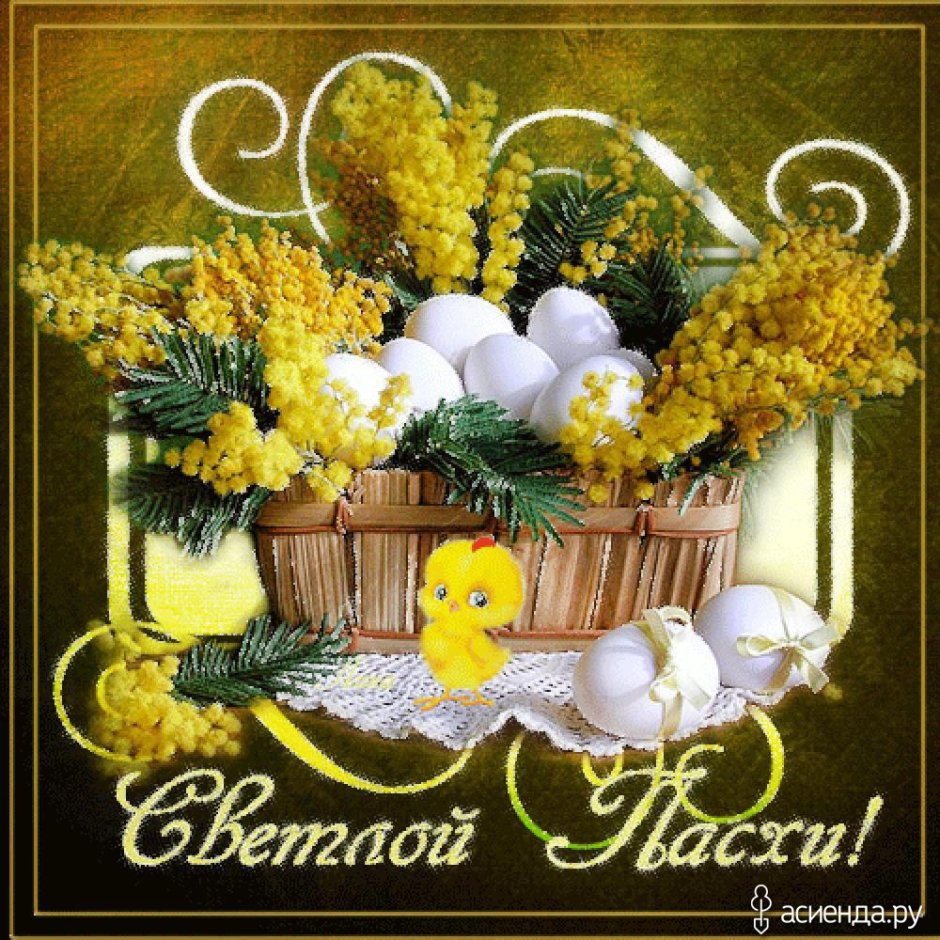 Католическая Пасха