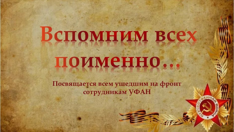 Война картинки для презентации