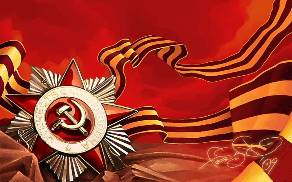 9 Мая вектор