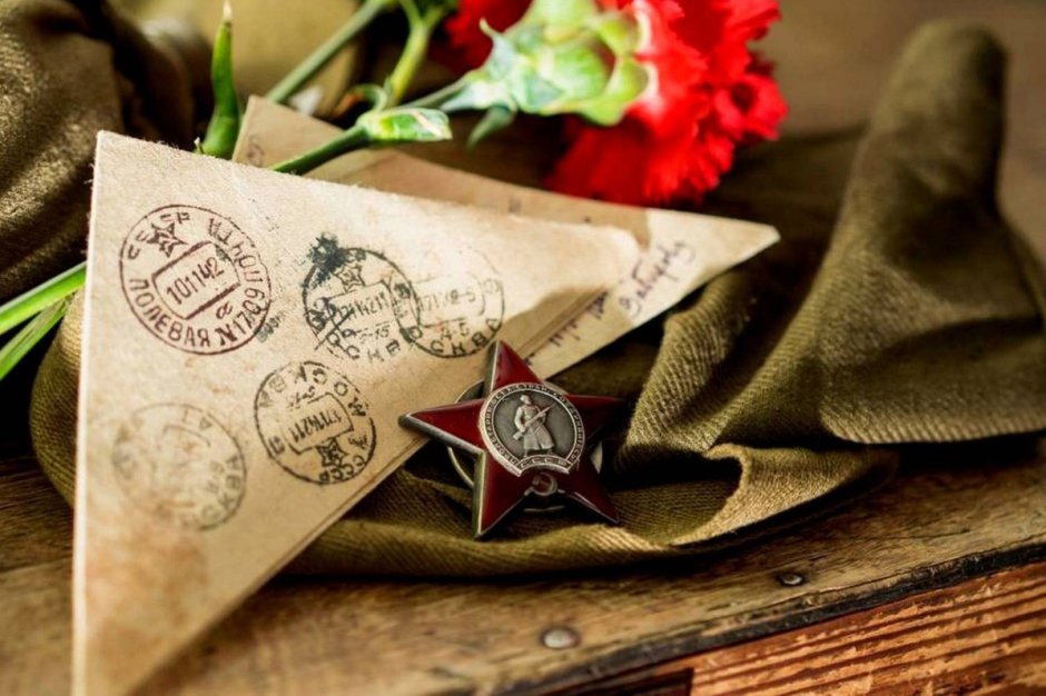 Военные письма