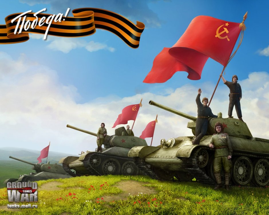 День Победы 2020