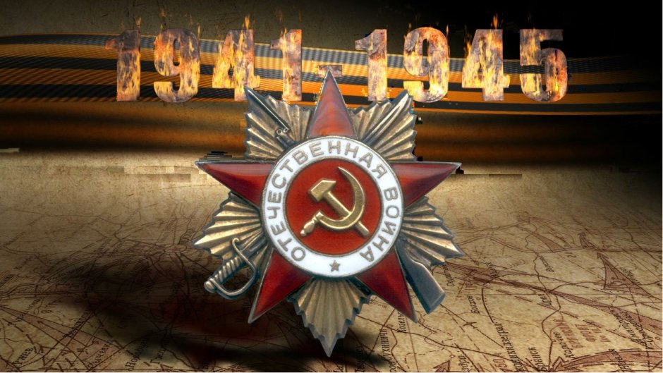 Яркий баннер 9 мая