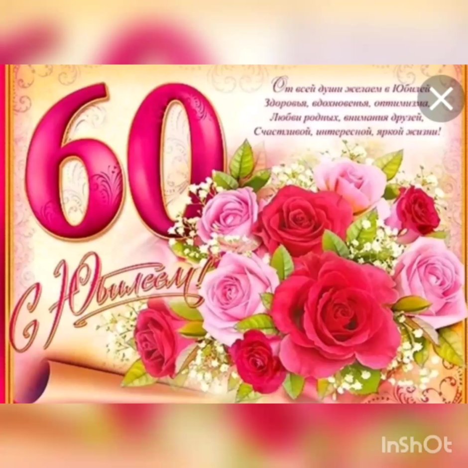 Поздравить с днём рождения женщину