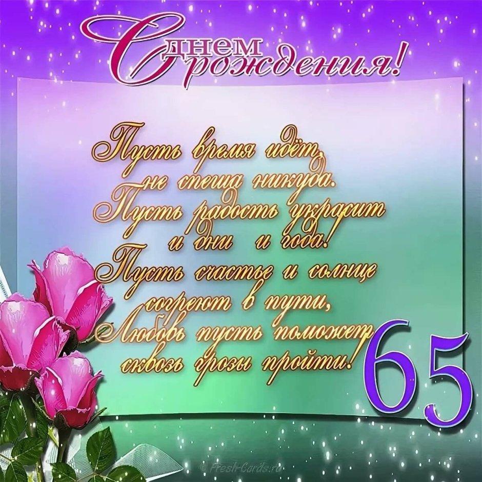 Открытки с днём рождения женщине красивые