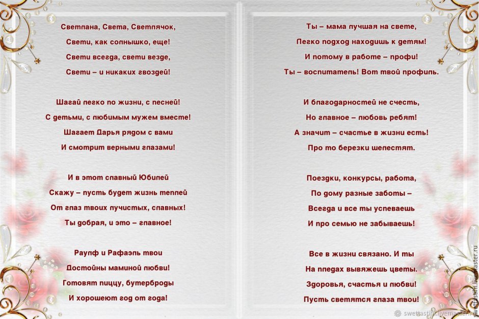 С годовщиной свадьбы