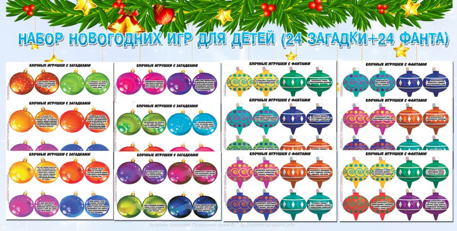 Новогодние afynsдля детей