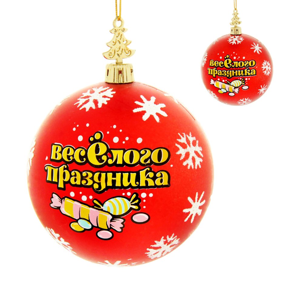 Новогодние шары с поже