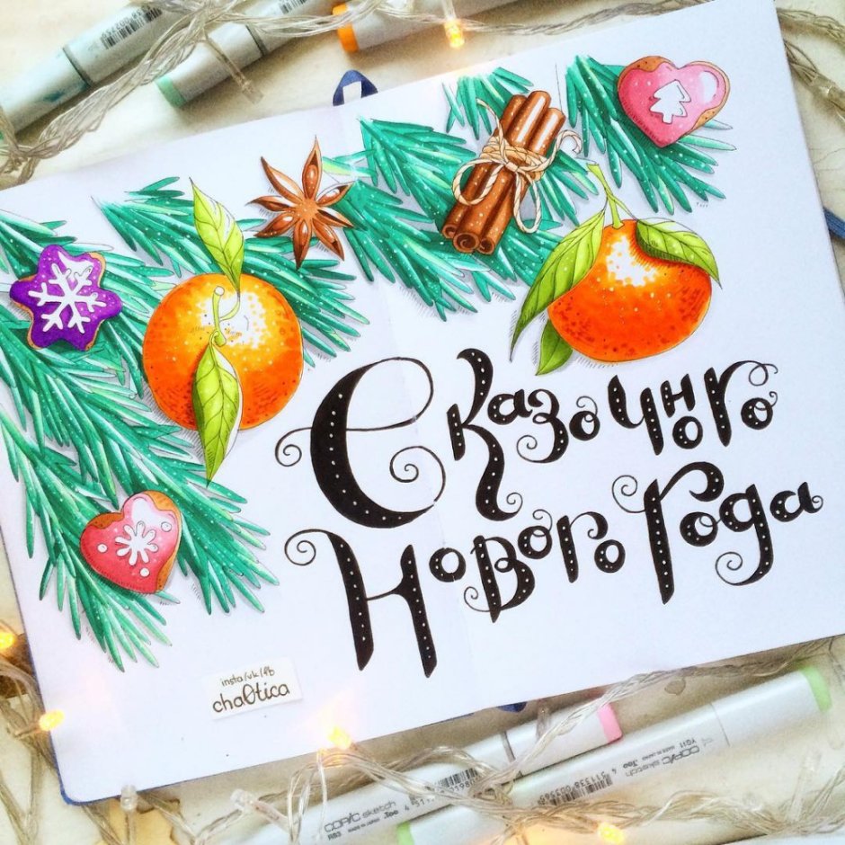 Скетчбук. Сладости