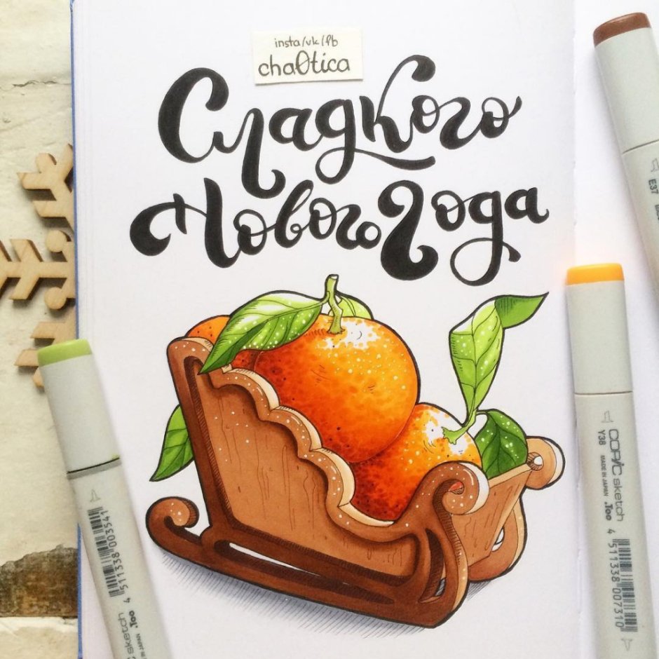Новогодний скетч маркерами Лиза Краснова