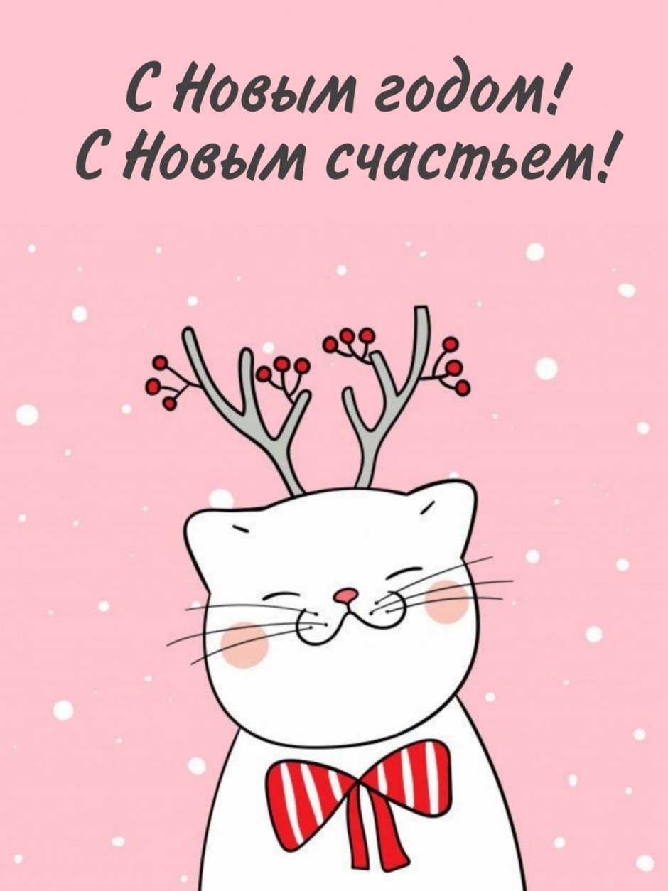 Новогодний кот мультяшный