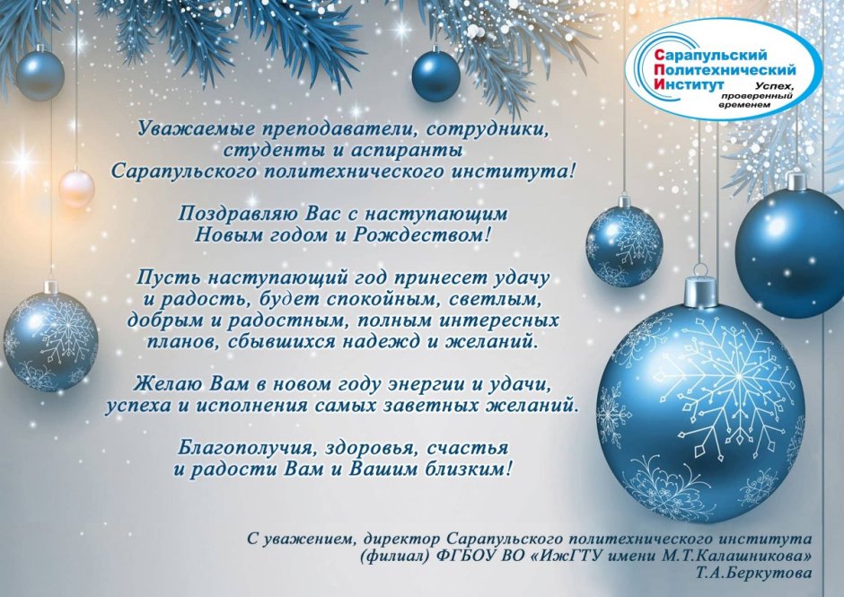 С наступающим новым годом дорогие учителя