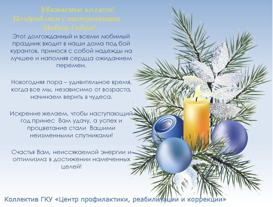 Новогодние открытки с поздравлениями