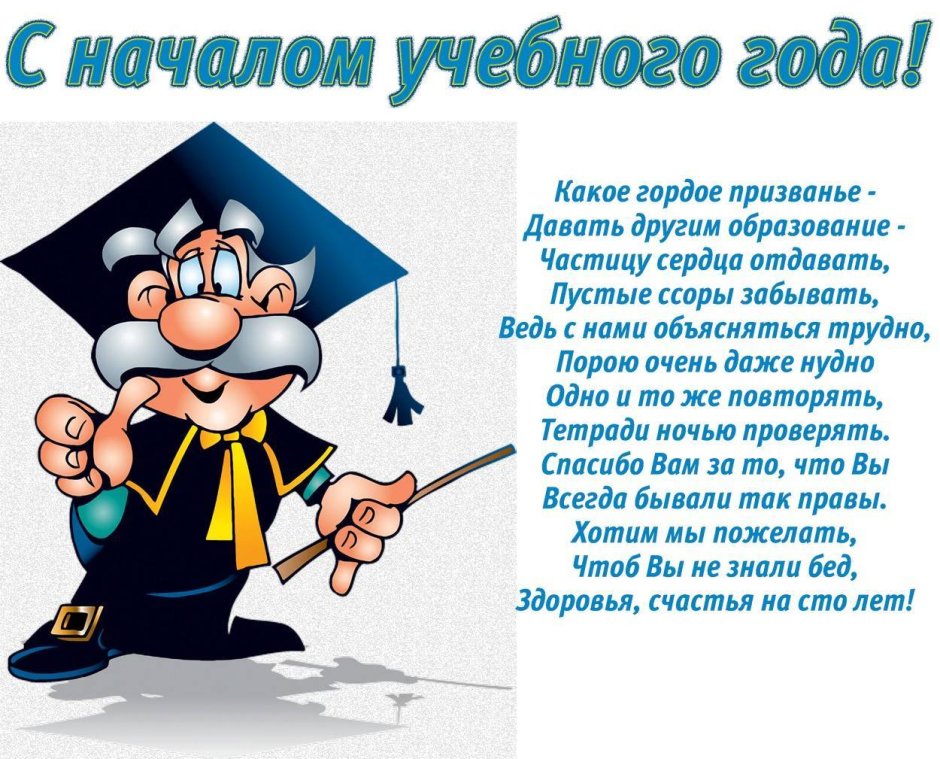 Новогодние поздравления