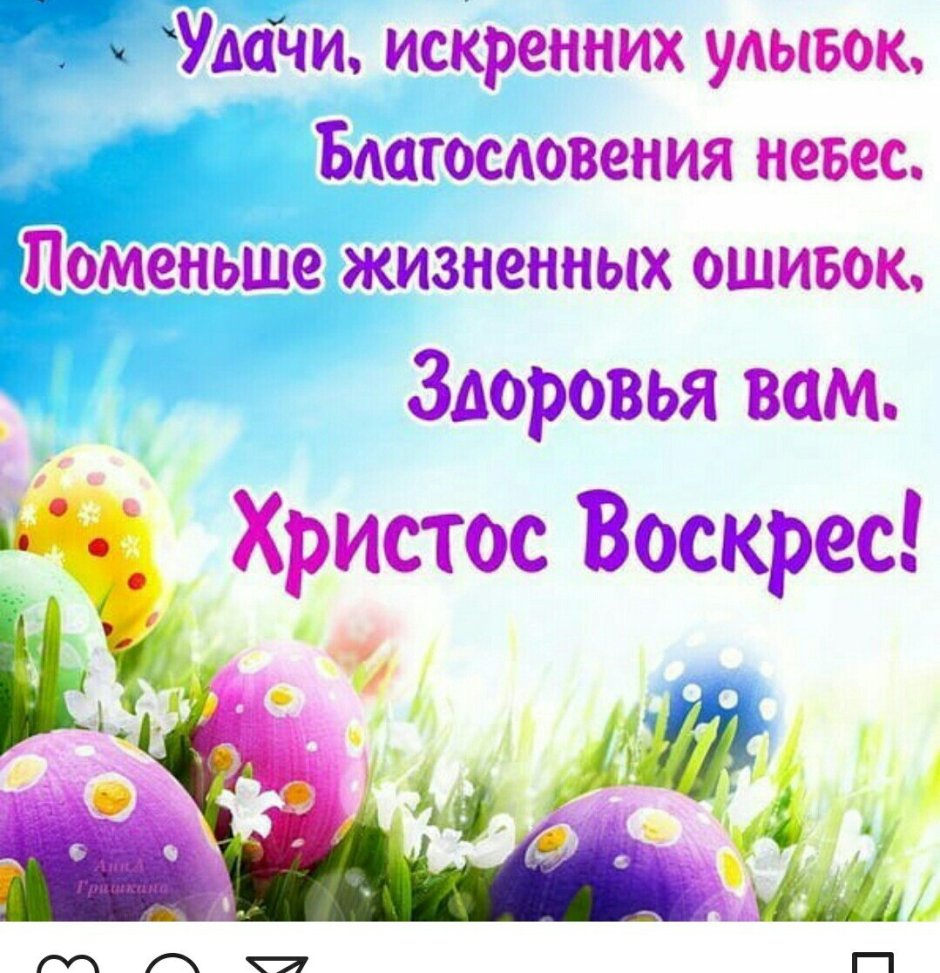 День рождения в Пасху открытки