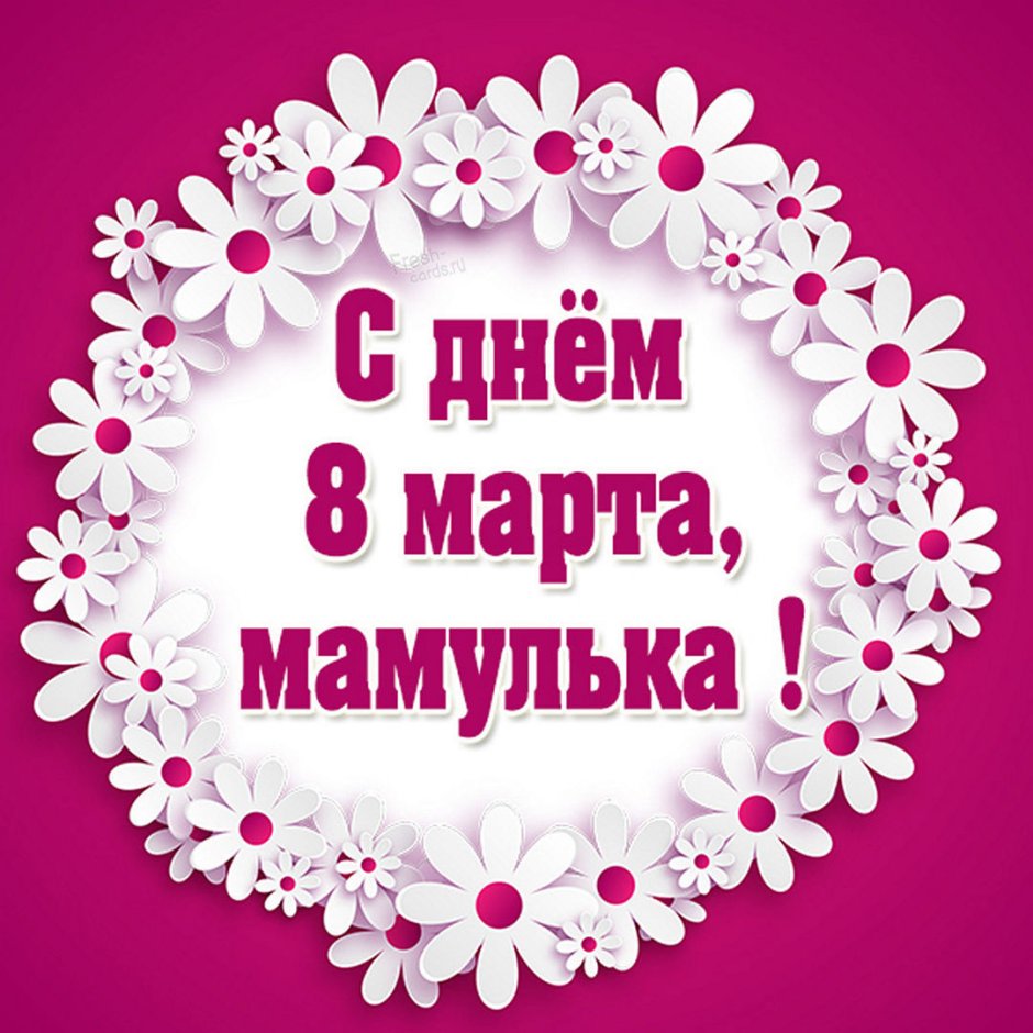 С днём рождения Надя