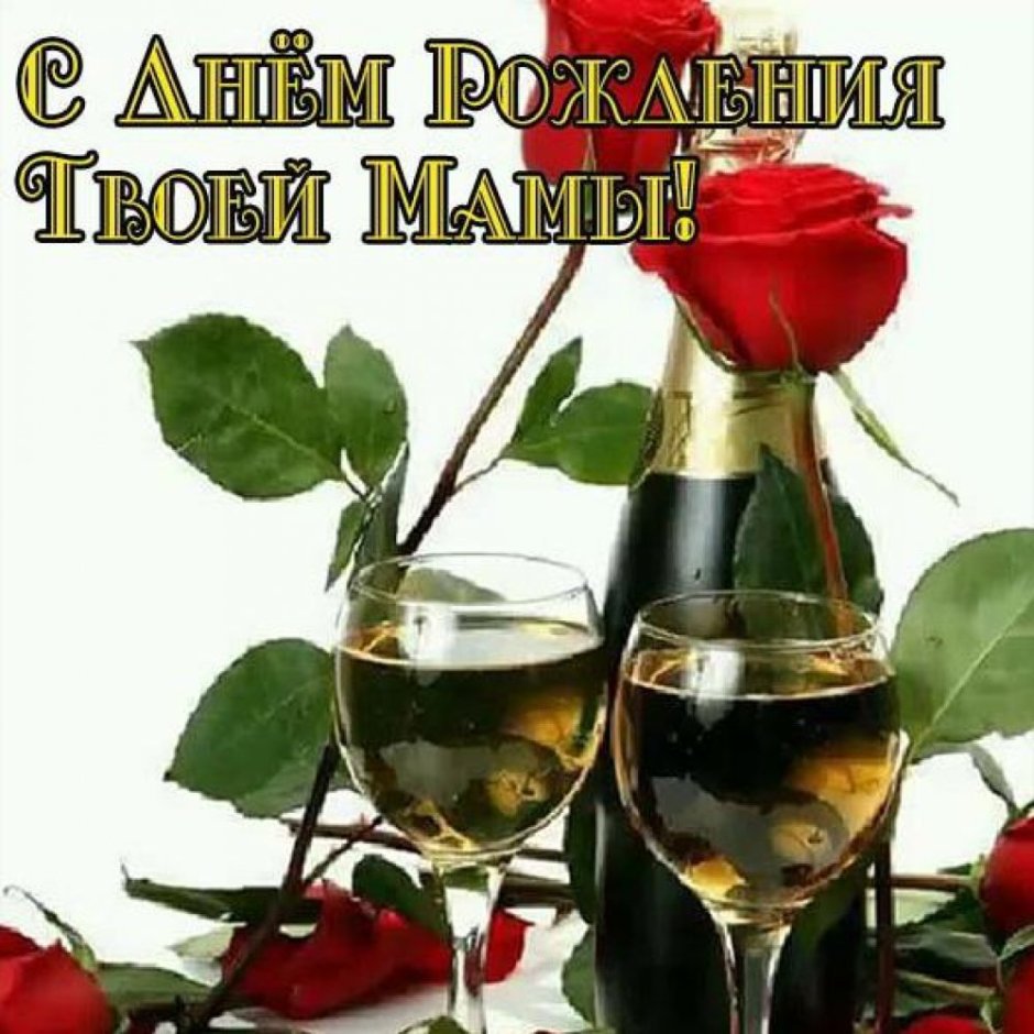 Открытки с днём рождения женщине для ватсапа