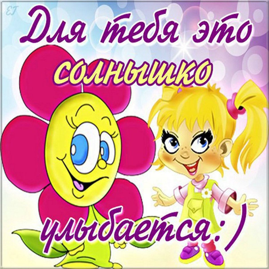 Открытка для Дочки просто так