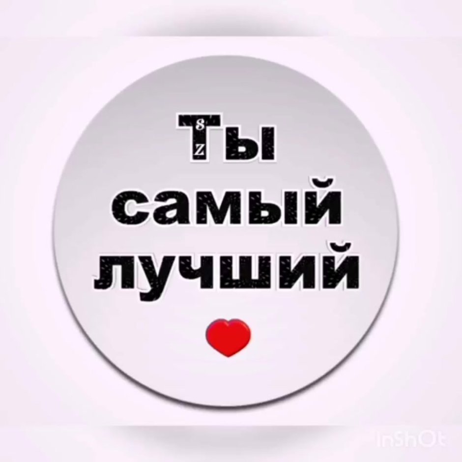 С днем рождения