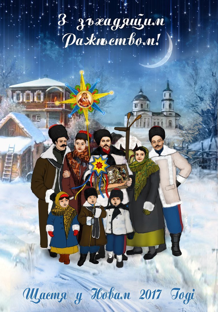 Колядки на Рождество
