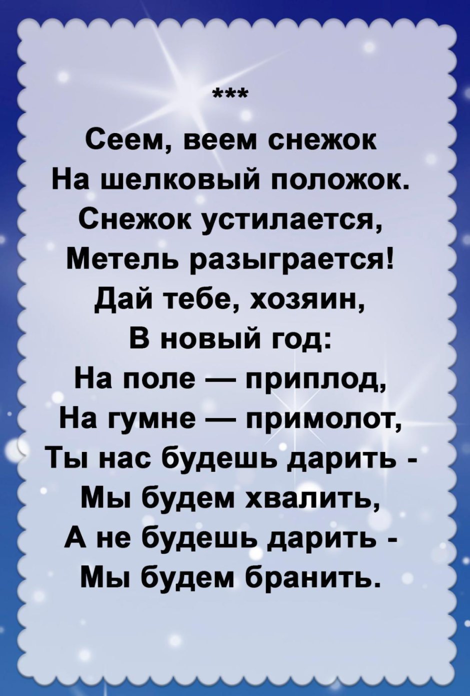 Коляда праздник