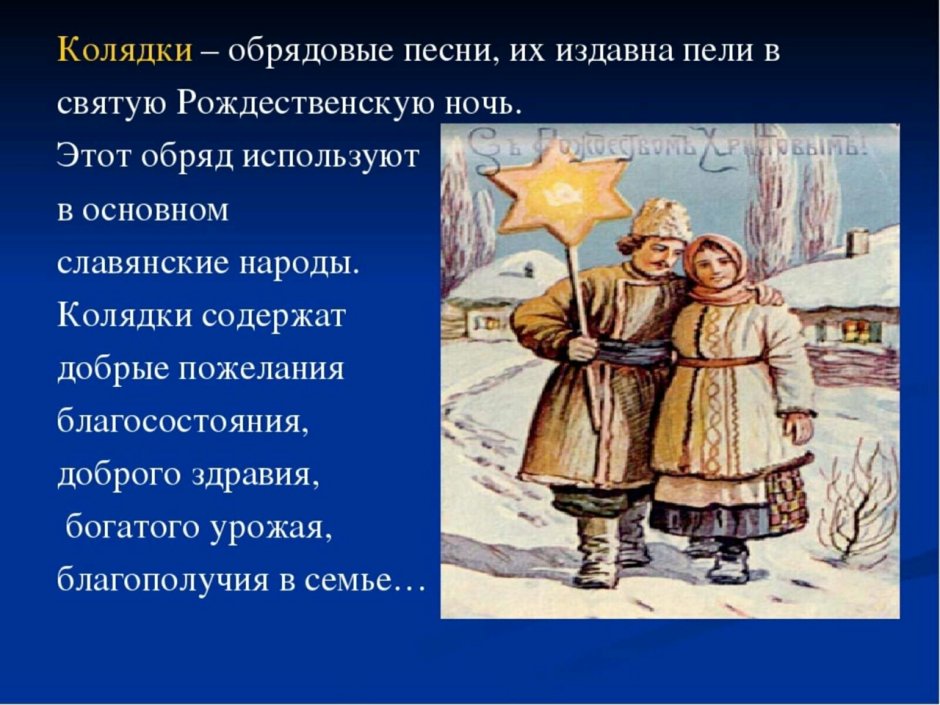 Васильева Коляда Васильев вечер 13 января