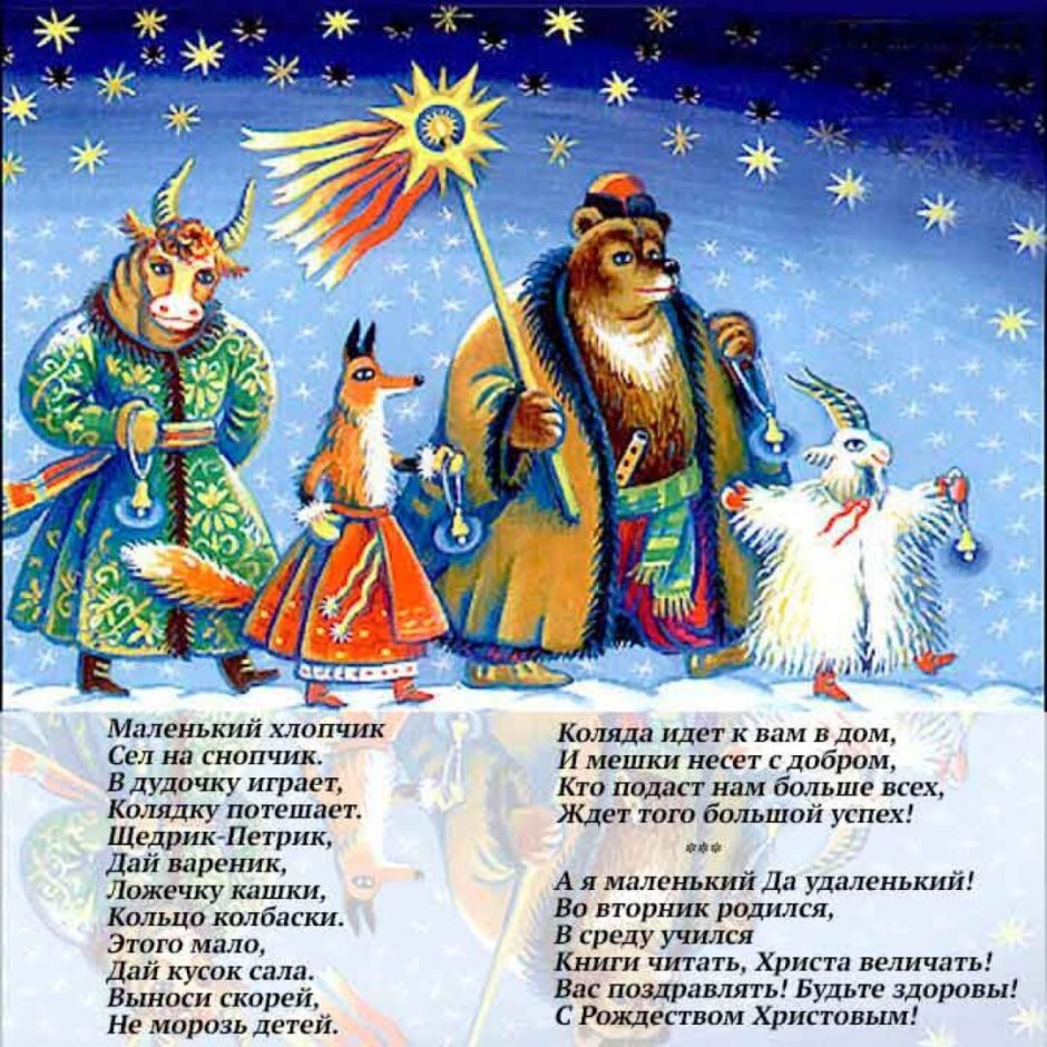 Carol singing в Англии