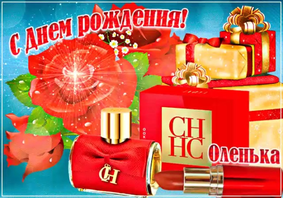 З днем народження Оксана
