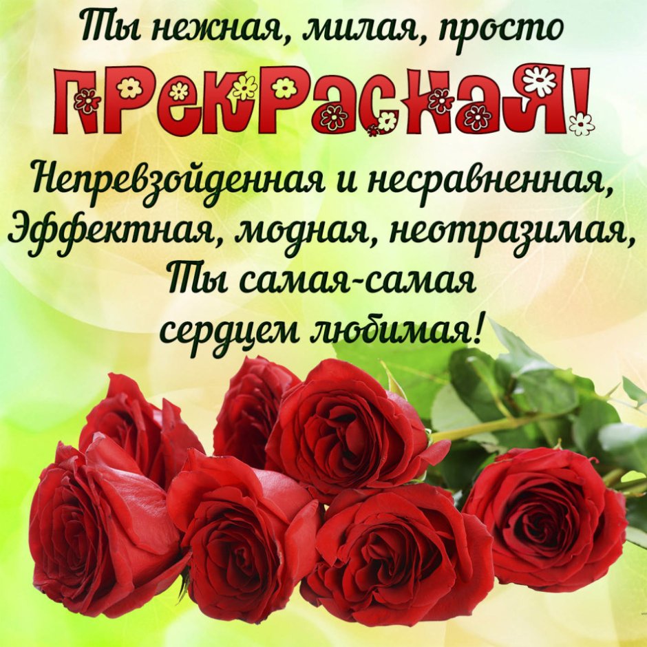 С днём рождения Нонна