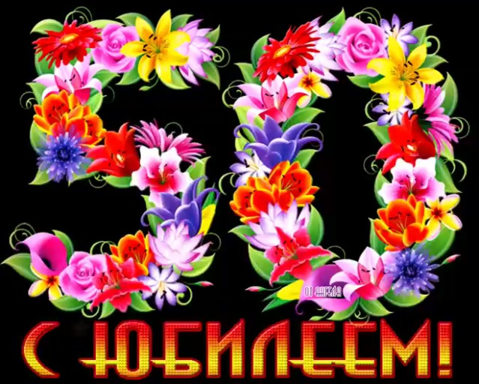 Красивые поздравления с днем рождения