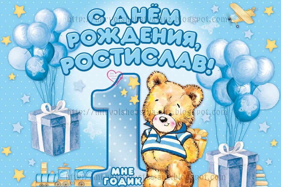 Плакат "с рождением сына"