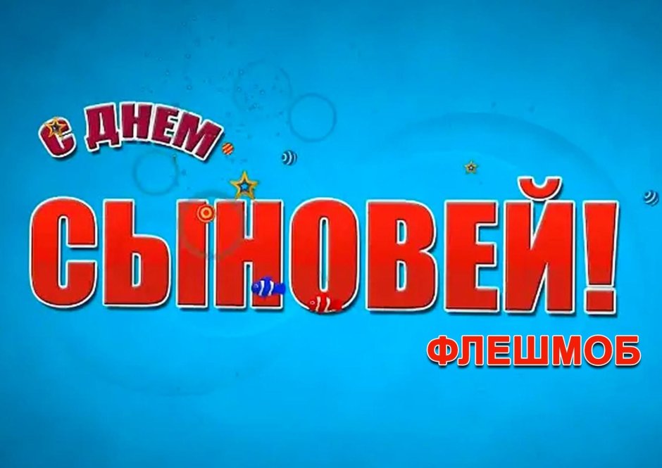 6 Лет мальчику поздравления