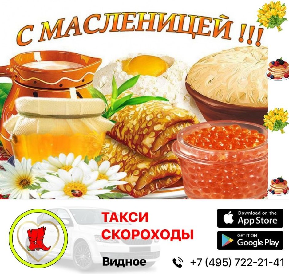 Открытки с Масленицей