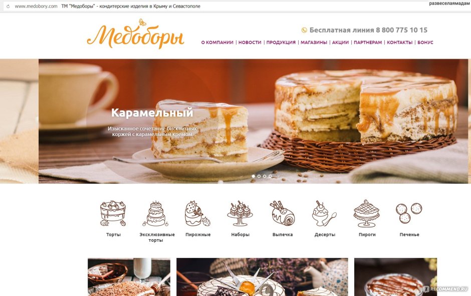 Торт банановый флирт