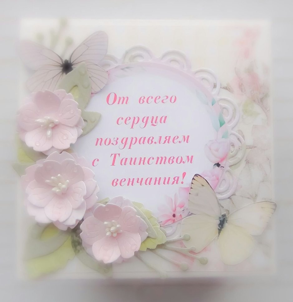 С днем свадьбы прикольные