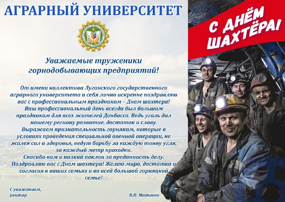 С днем Шахтера открытки