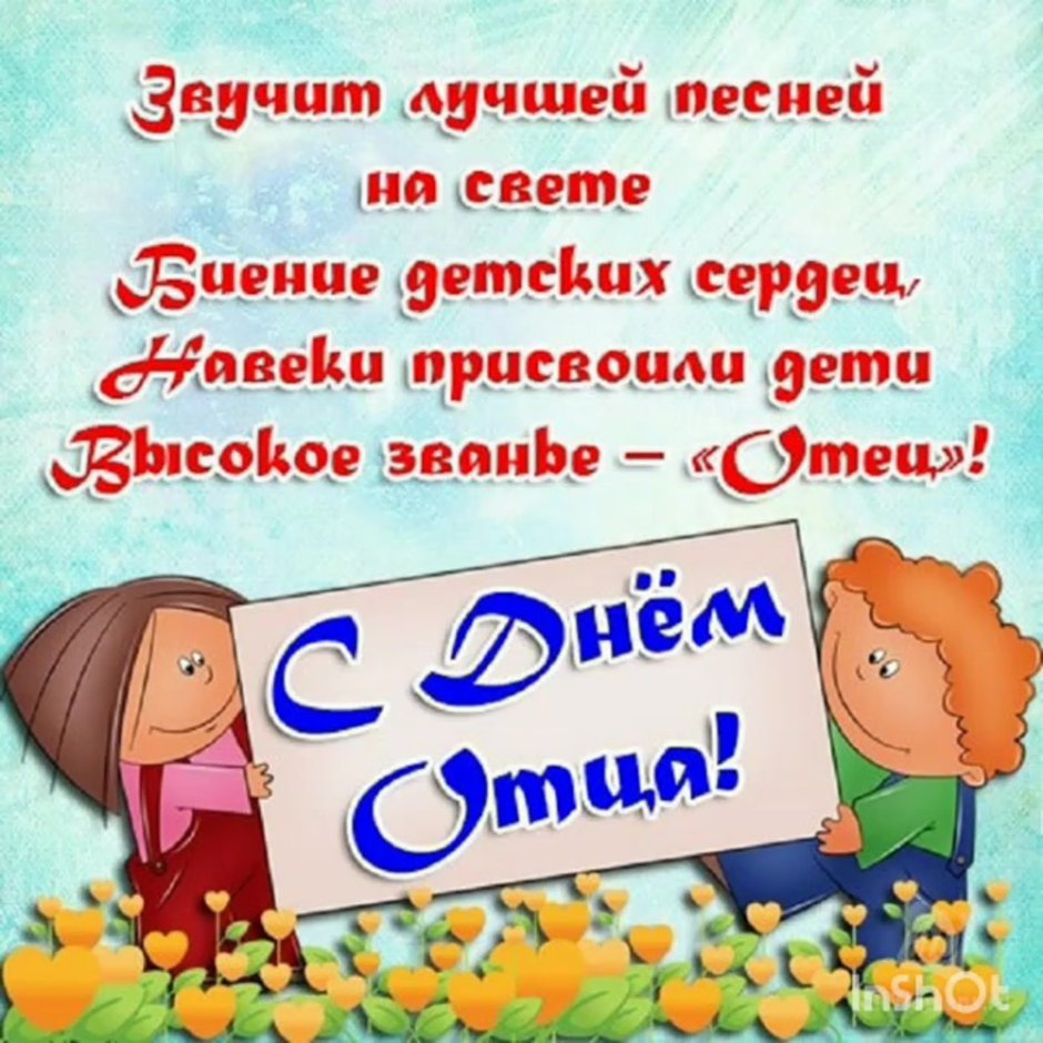 С днём отца открытки