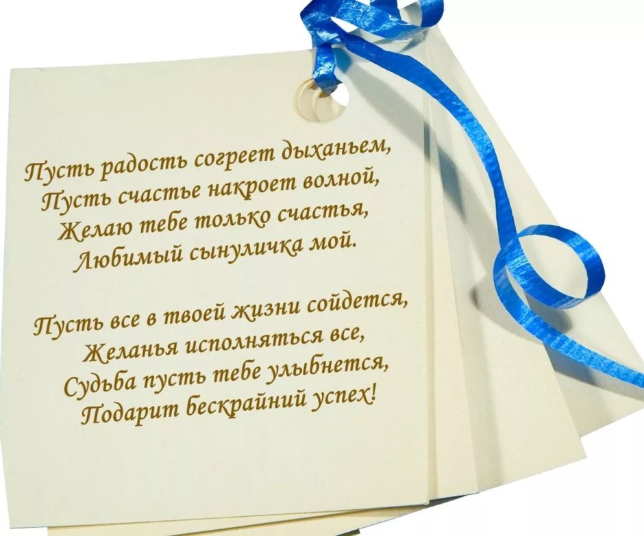 Поздравление с днём рождения сену