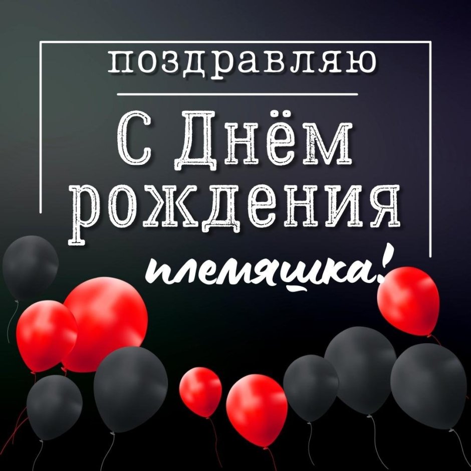 Открытки с днем рождения Алим