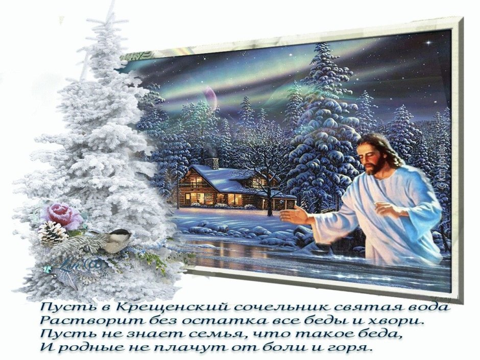 С Сочельником картинки