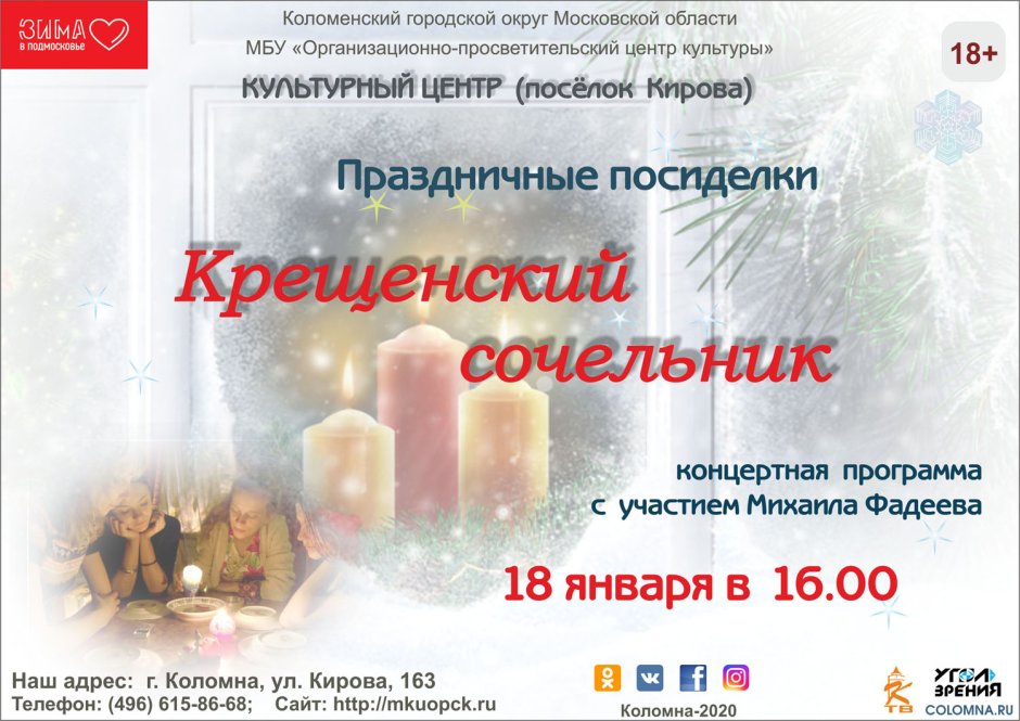Новогодний дом в деревне