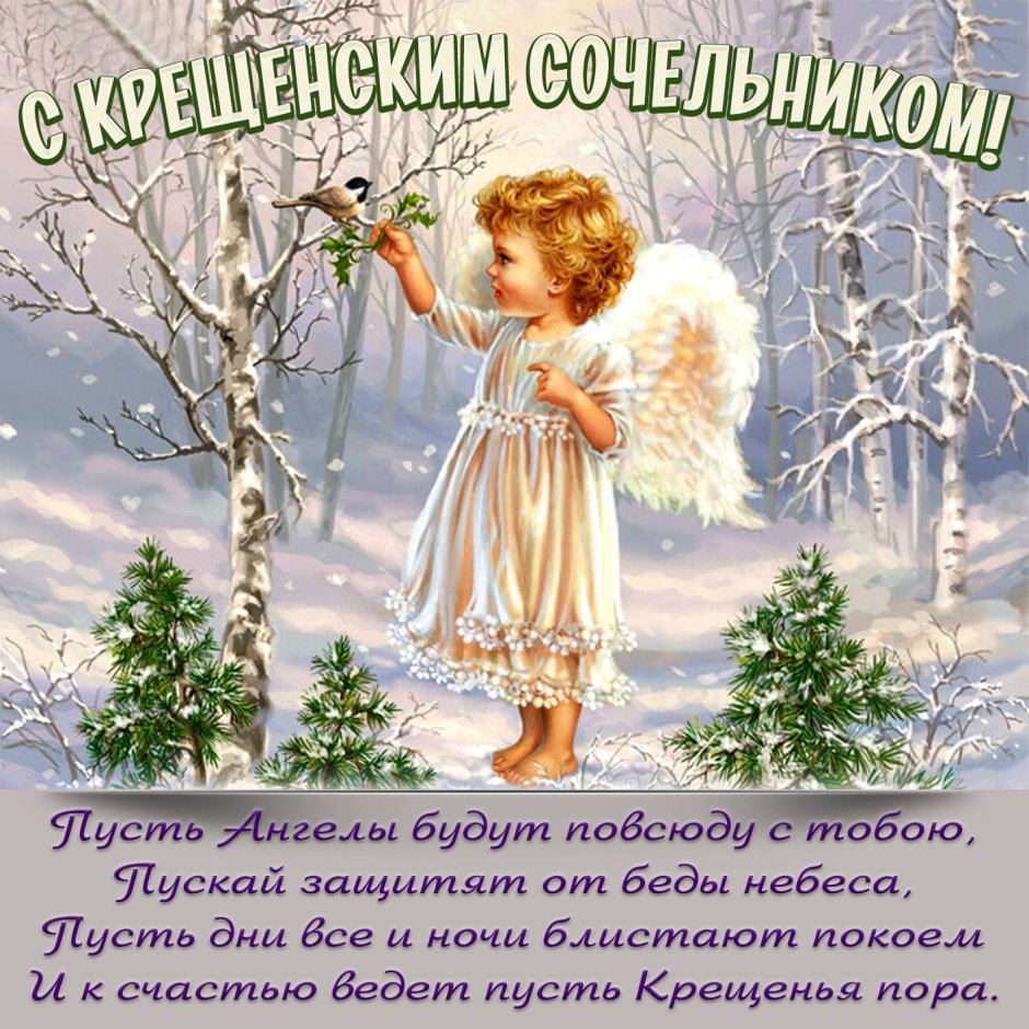Крещение купель Иордань