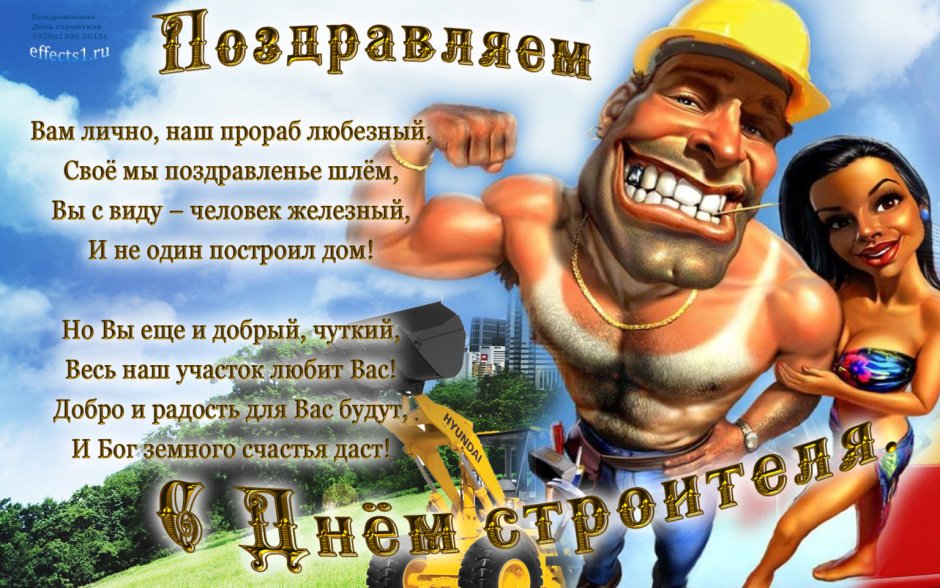 Поздравление с 30 летием